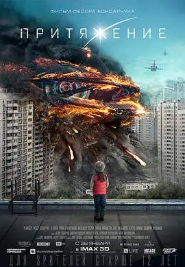 末世科幻巨制《莫斯科陷落》：外星入侵下的生存与希望