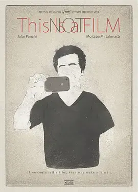 这不是一部电影：伊朗导演的现实主义抗争与创作