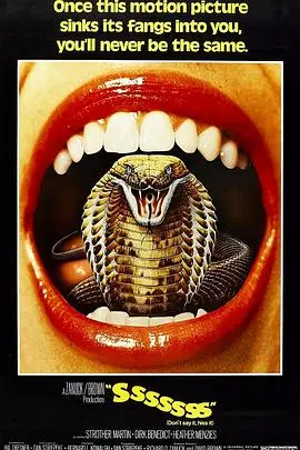 变形蛇魔的惊悚变形之旅