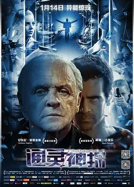 《通灵神探》：超能力刑警的罪案迷局，正义与邪恶的终极较量