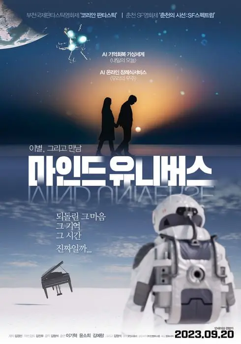 《心灵宇宙》影评：当麻将遇上超能力，这部喜剧脑洞大开，笑到头掉！