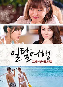 《越轨旅游：私人岛屿》：一场富豪的猎杀游戏？深度解析背后的道德与人性