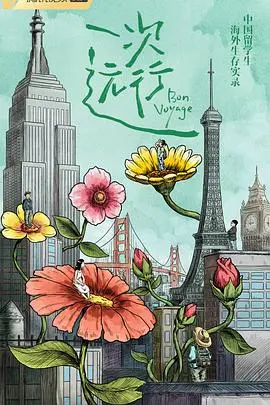 《一次远行》影评：当伦理与欲望交织，爱与救赎能否抵达彼岸？