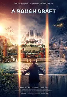 《草稿》：科幻烧脑神作，当现实可以随意编辑，我们该如何选择？