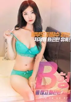 《B罩杯水多火辣的小姨子》：挑战伦理底线？还是情感漩涡？深度解析与观后感