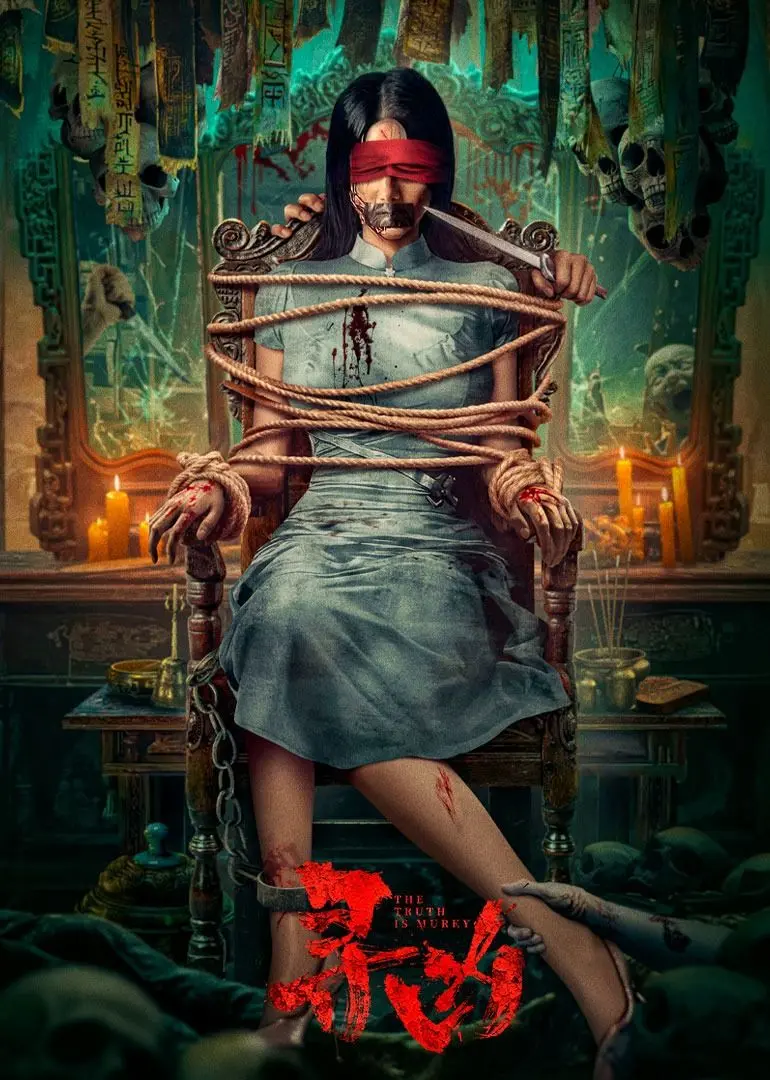 迷雾笼罩下的真相：《寻凶》深度解析：谁在渔村暗夜里设下杀局？