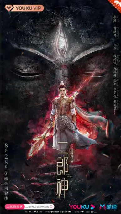 《二郎神之战神归来》：封神遗恨的现代挽歌，热血重燃的东方神话史诗