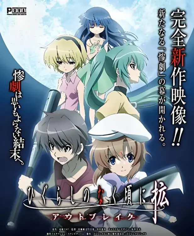 《寒蝉鸣泣之时·扩》：不止是惊悚，更是一场关于人性善恶的终极拷问